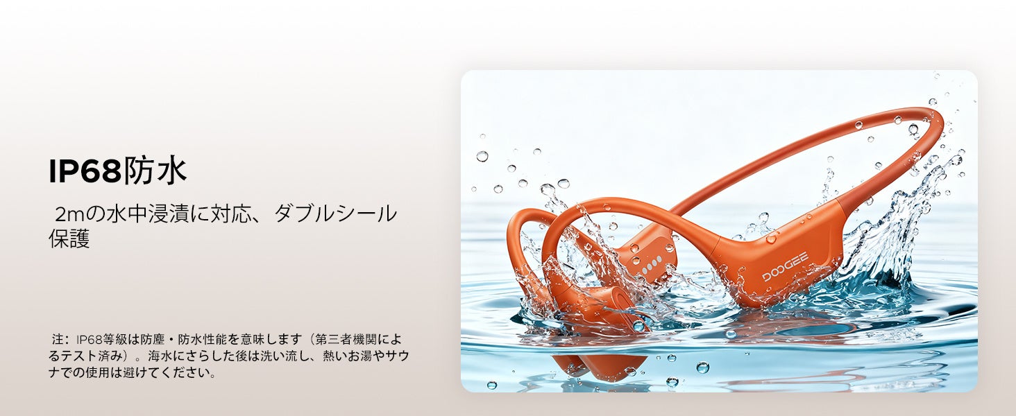 【赤字覚悟30％OFF】DOOGEEEco、革新的な骨気デュアルスピーカー搭載「BONEAIRSWIM」骨伝導イヤホンを期間限定12,900円で販売開始