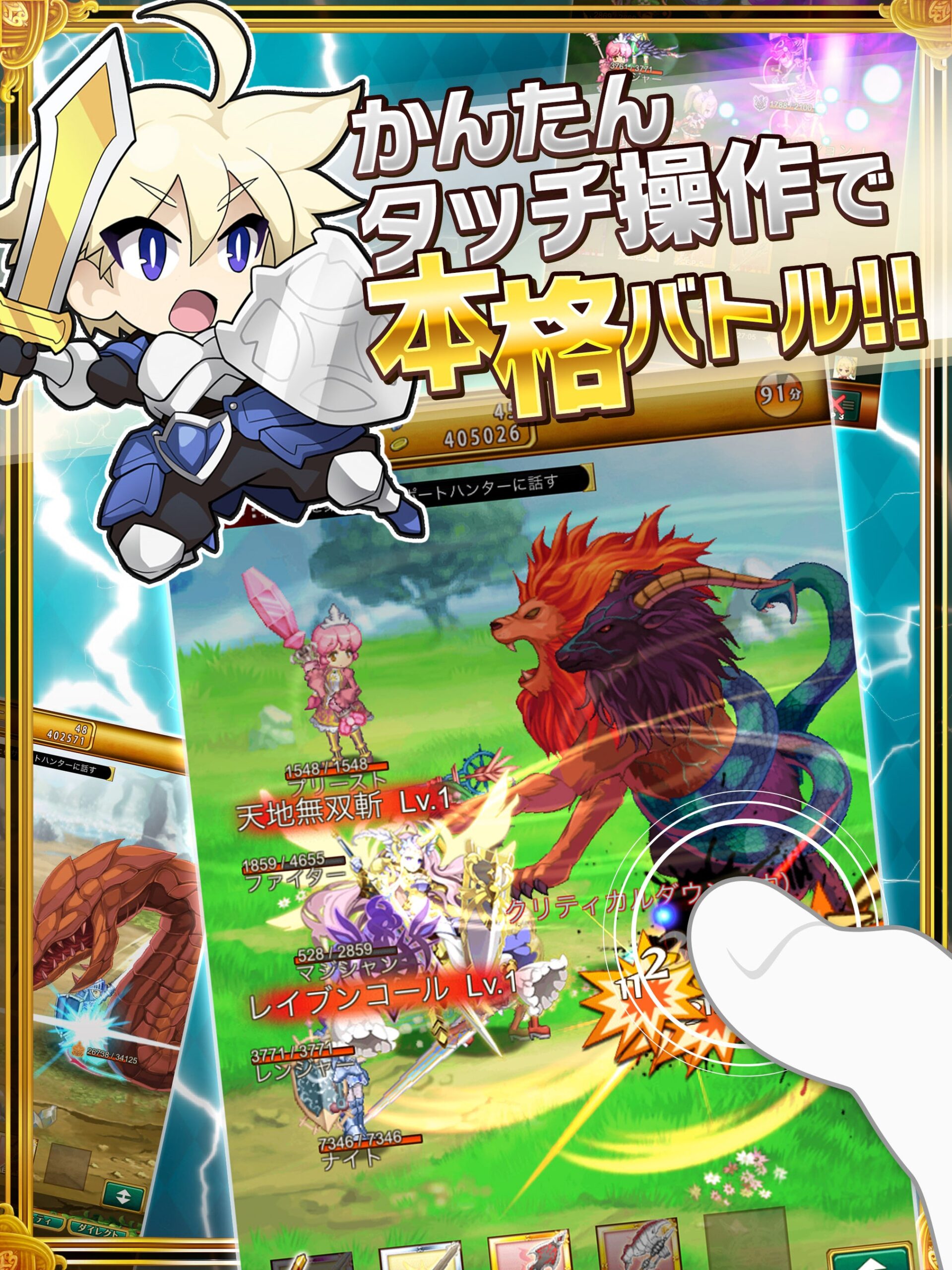 スマホ向け本格オンラインRPG『剣と魔法のログレス いにしえの女神』<2つの期間限定武器「テラウィッチ」と「クレイドル」が確率アップ!>