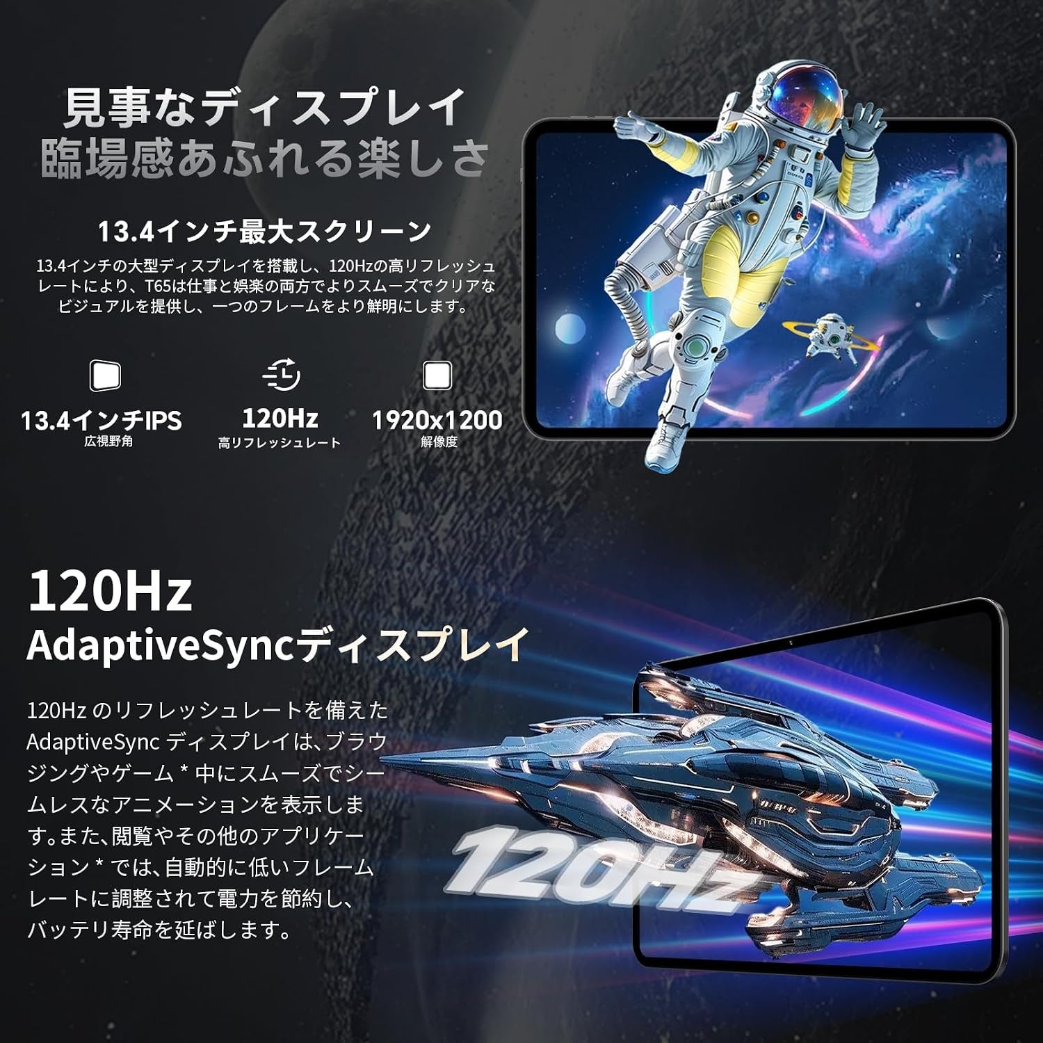 【Teclast】13.4インチ大画面タブレット「T65」が期間限定セール!8月21日(金)より22%OFF、24,899円で販売