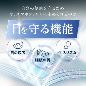 ＜FIRME＞毎日のスマホ時間が「セルフケア」に。Google Pixel 11/ Pixel 11 Pro対応、最大99%ブルーライトカットの次世代フィルム「Blue Shine」登場