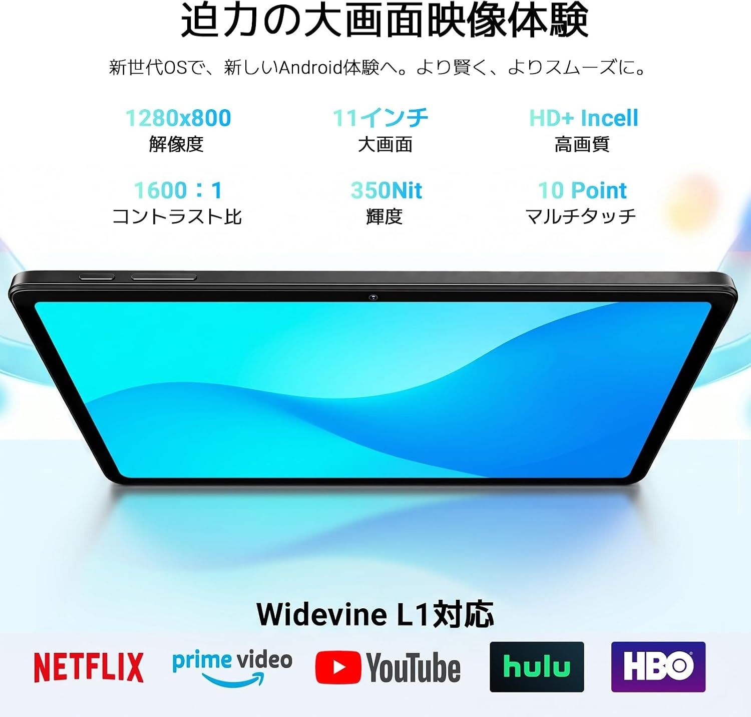 Android 17搭載11インチタブレット「Blackview Link 5」発売、8月31日まで22,999円の発売記念価格で販売