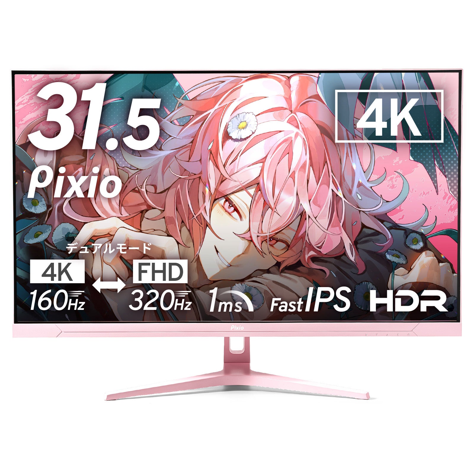 【Pixio】31.5インチ大画面 × デュアルモード。用途に合わせて4K/160HzとFHD/320Hzを切り替えるゲーミングモニター『PX32UF WAVE』新発売、全4色展開