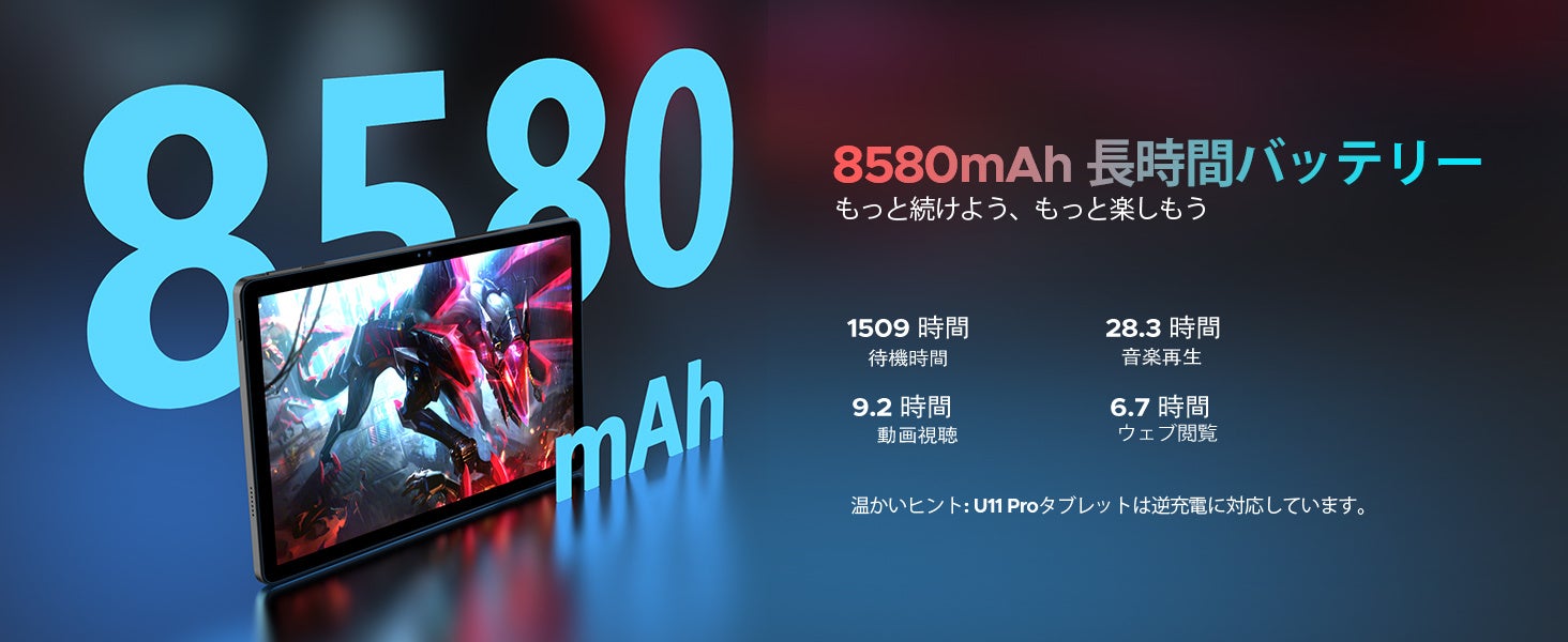 【8月11日まで50％OFF】11インチAIタブレット「DOOGEE U11 Proセット版」が20,950円！キーボードなど豪華5点付きで楽天お買い物マラソンに登場
