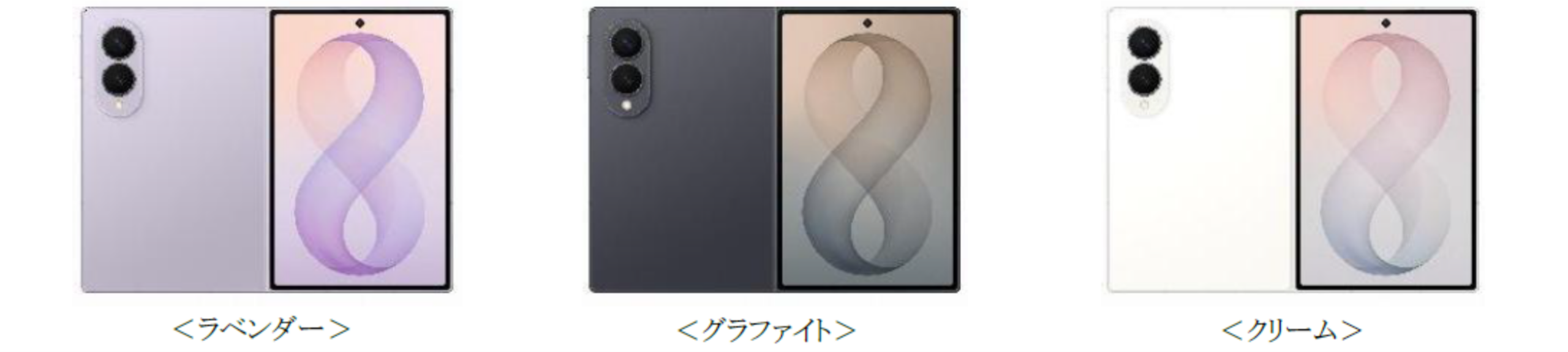 ＜ソフトバンク＞折りたたみスマホならSamsung Galaxy「Samsung Galaxy Z Fold8 Ultra | Fold8 | Flip8」本日発売