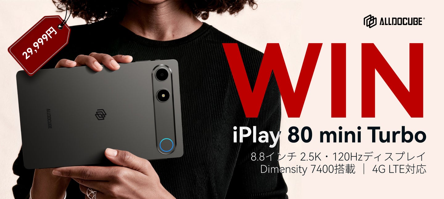 【ALLDOCUBE】8.8インチ2.5K・120Hz高リフレッシュレート搭載のゲーミングタブレット「iPlay 80 mini Turbo」まもなく発売