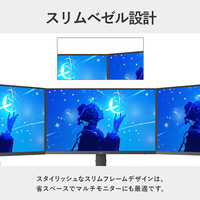 【Pixio】31.5インチ大画面 × デュアルモード。用途に合わせて4K/160HzとFHD/320Hzを切り替えるゲーミングモニター『PX32UF WAVE』新発売、全4色展開