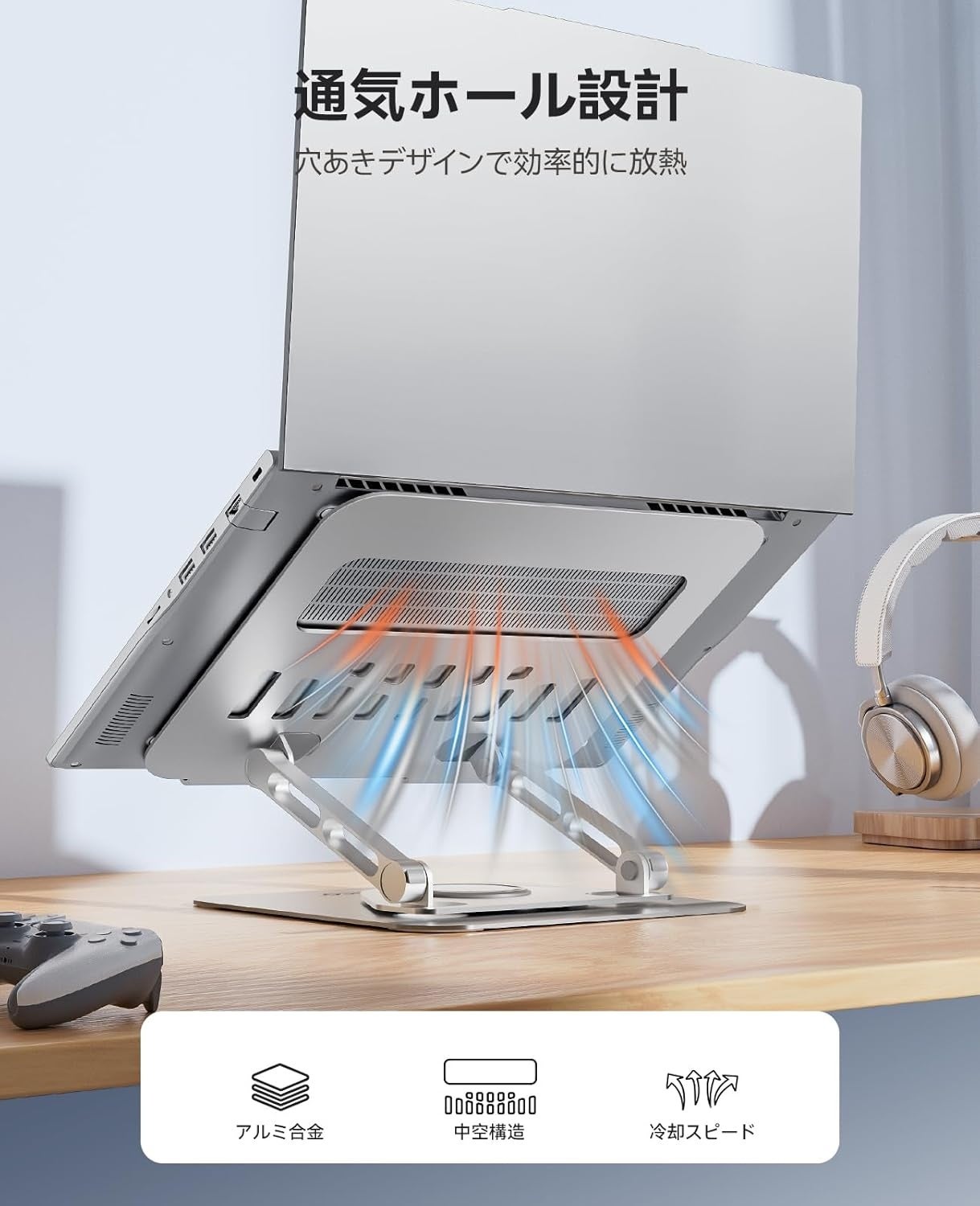 ORICO、360°回転＆エルゴノミクス設計ノートPCスタンドを発表——耐荷重5kg・13〜17.3インチ対応・アルミ合金構造・折りたたみ式でデスク環境を快適に