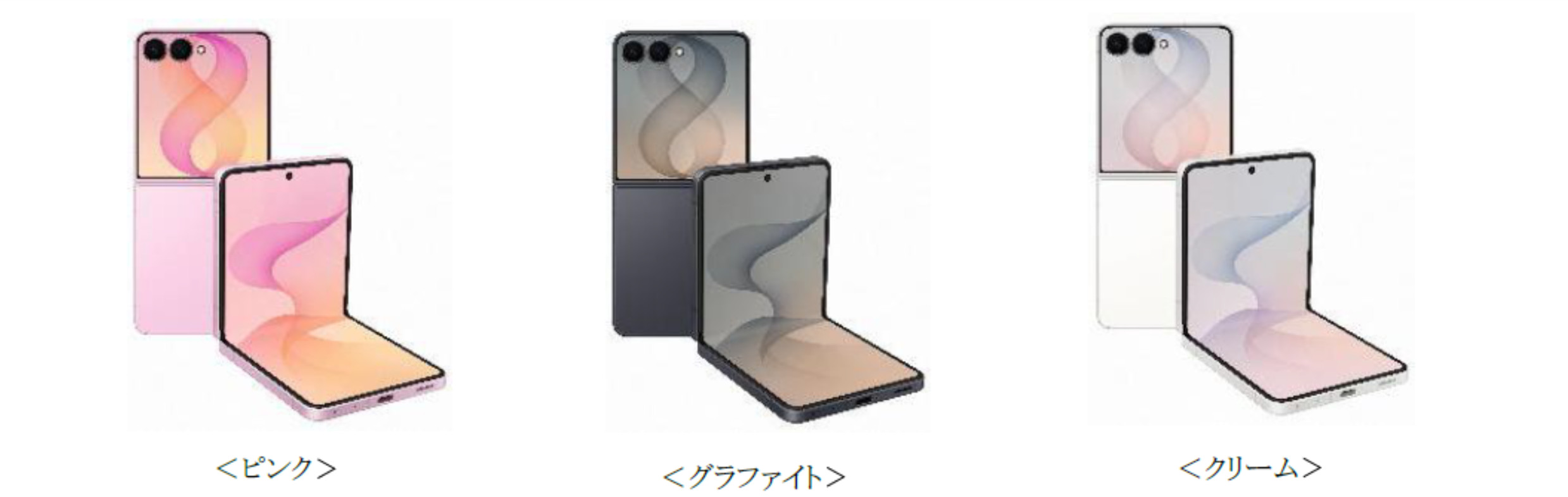 ＜ソフトバンク＞折りたたみスマホならSamsung Galaxy「Samsung Galaxy Z Fold8 Ultra | Fold8 | Flip8」本日発売