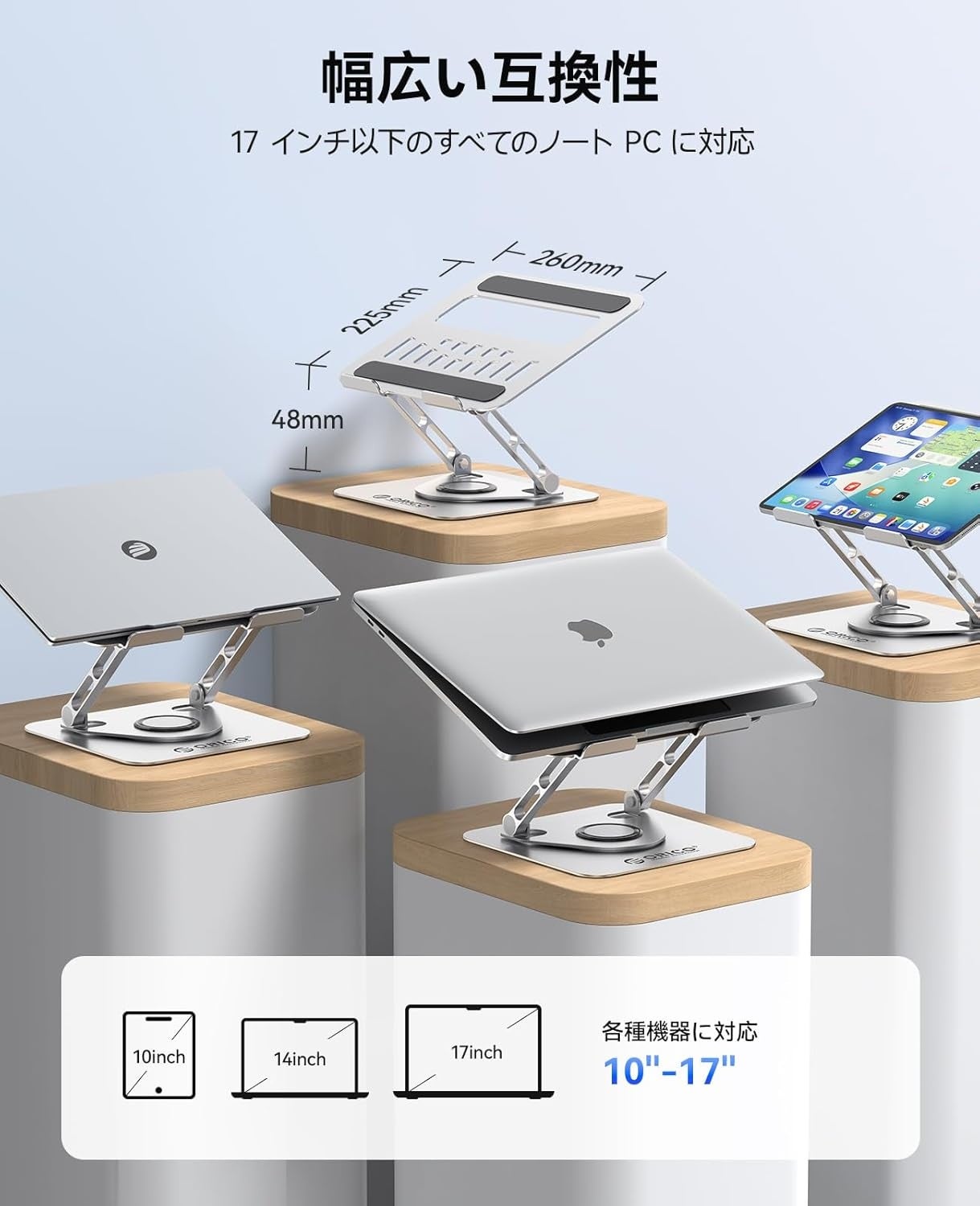ORICO、360°回転＆エルゴノミクス設計ノートPCスタンドを発表——耐荷重5kg・13〜17.3インチ対応・アルミ合金構造・折りたたみ式でデスク環境を快適に