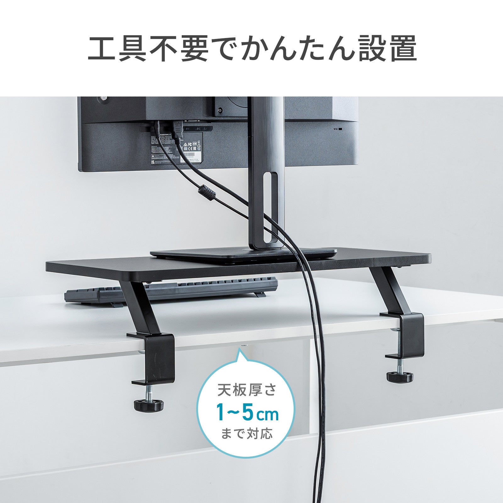 脚がなくデスクを広く使える、クランプ式モニター台を発売