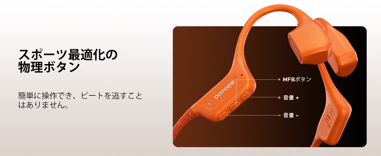 【赤字覚悟30％OFF】DOOGEEEco、革新的な骨気デュアルスピーカー搭載「BONEAIRSWIM」骨伝導イヤホンを期間限定12,900円で販売開始