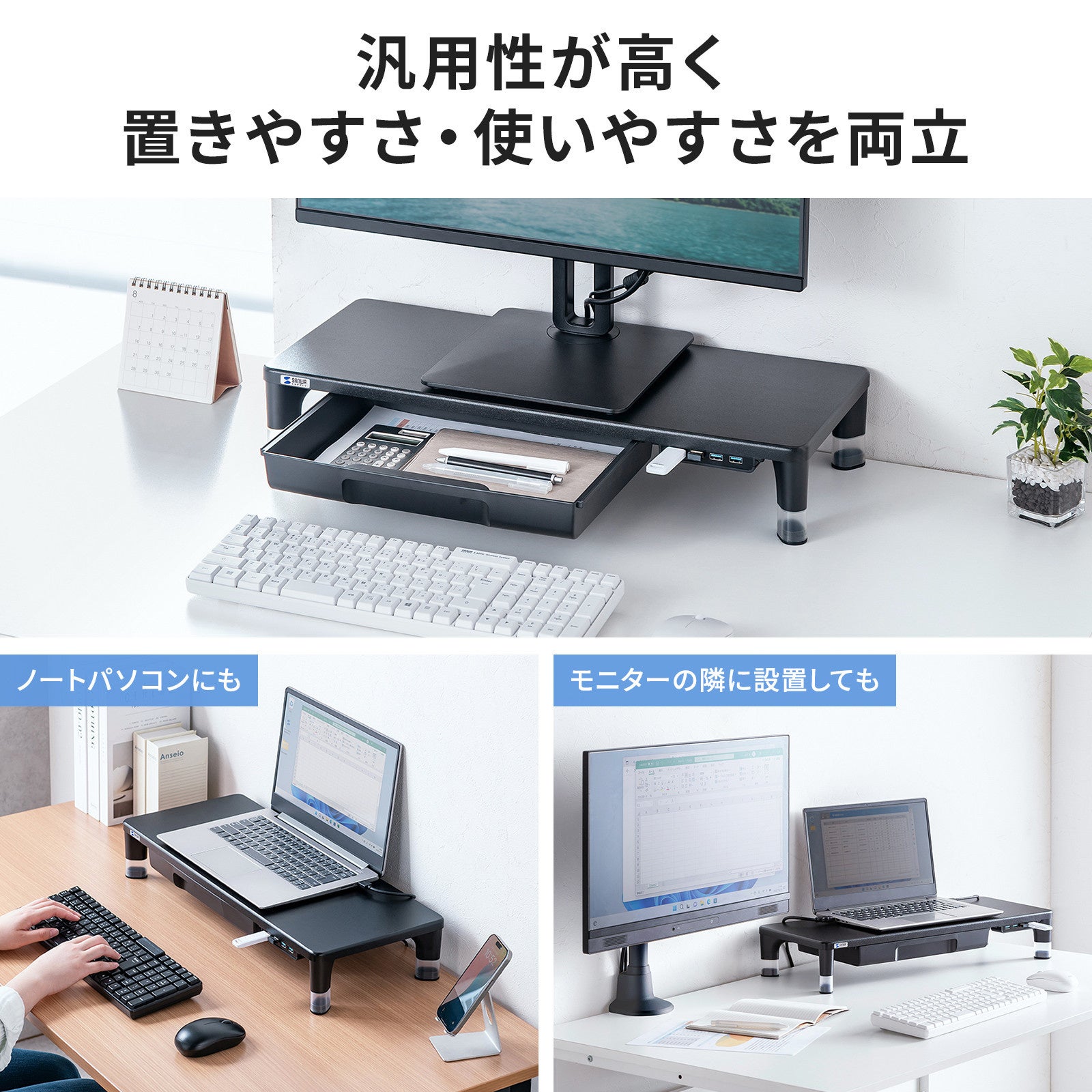 目線に合わせて高さを2段階で調整できる、USBハブ・引出し付きモニター台を発売