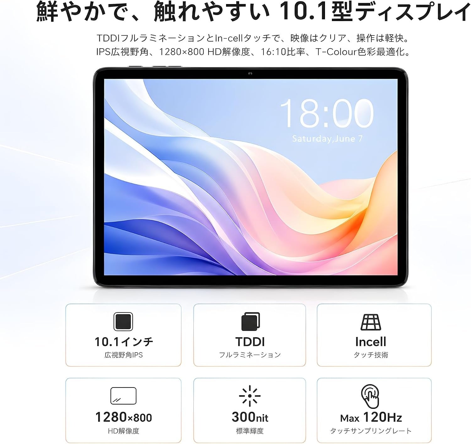 【13900円ゲット】Teclast新発売タブレット『P30T』を期間限定の低価格でお得に購入可能! 6000mAh、120Hz 画面、AIアプリ対応、Netflix対応!