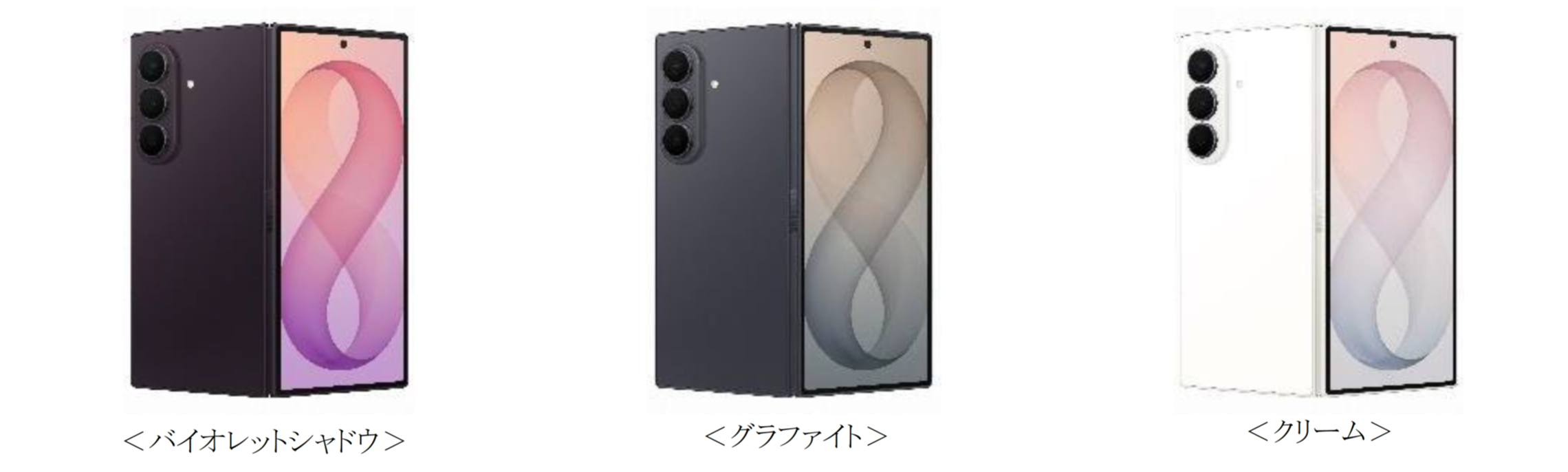 <楽天モバイル>折りたたみスマホならSamsung Galaxy「Samsung Galaxy Z Fold8 Ultra | Fold8 | Flip8」本日発売
