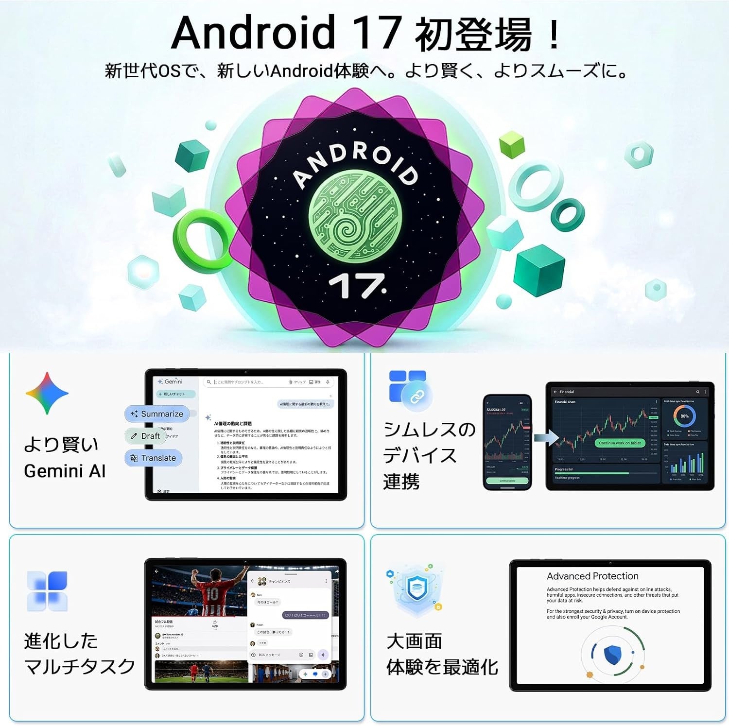 Android 17搭載11インチタブレット「Blackview Link 5」発売、8月31日まで22,999円の発売記念価格で販売