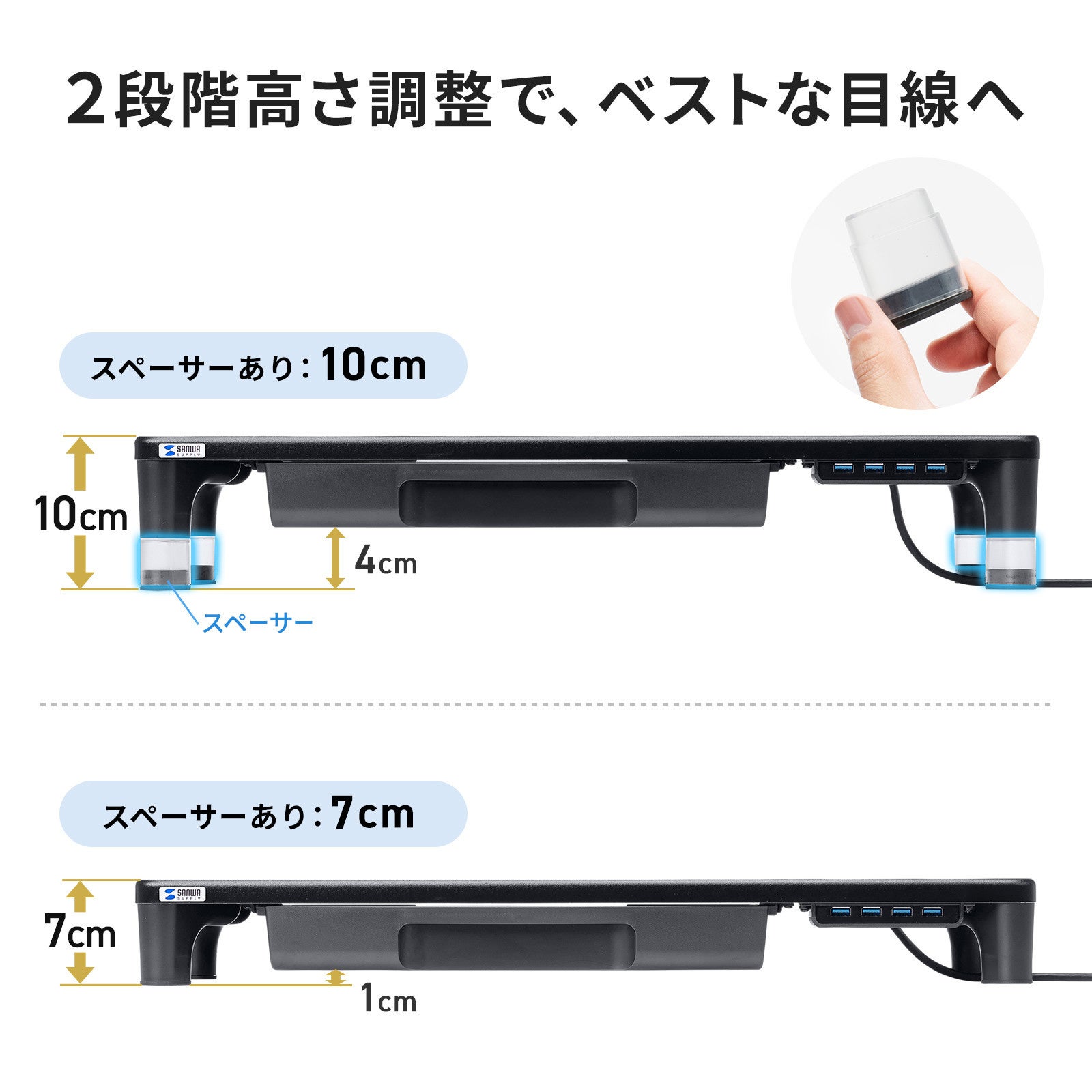 目線に合わせて高さを2段階で調整できる、USBハブ・引出し付きモニター台を発売
