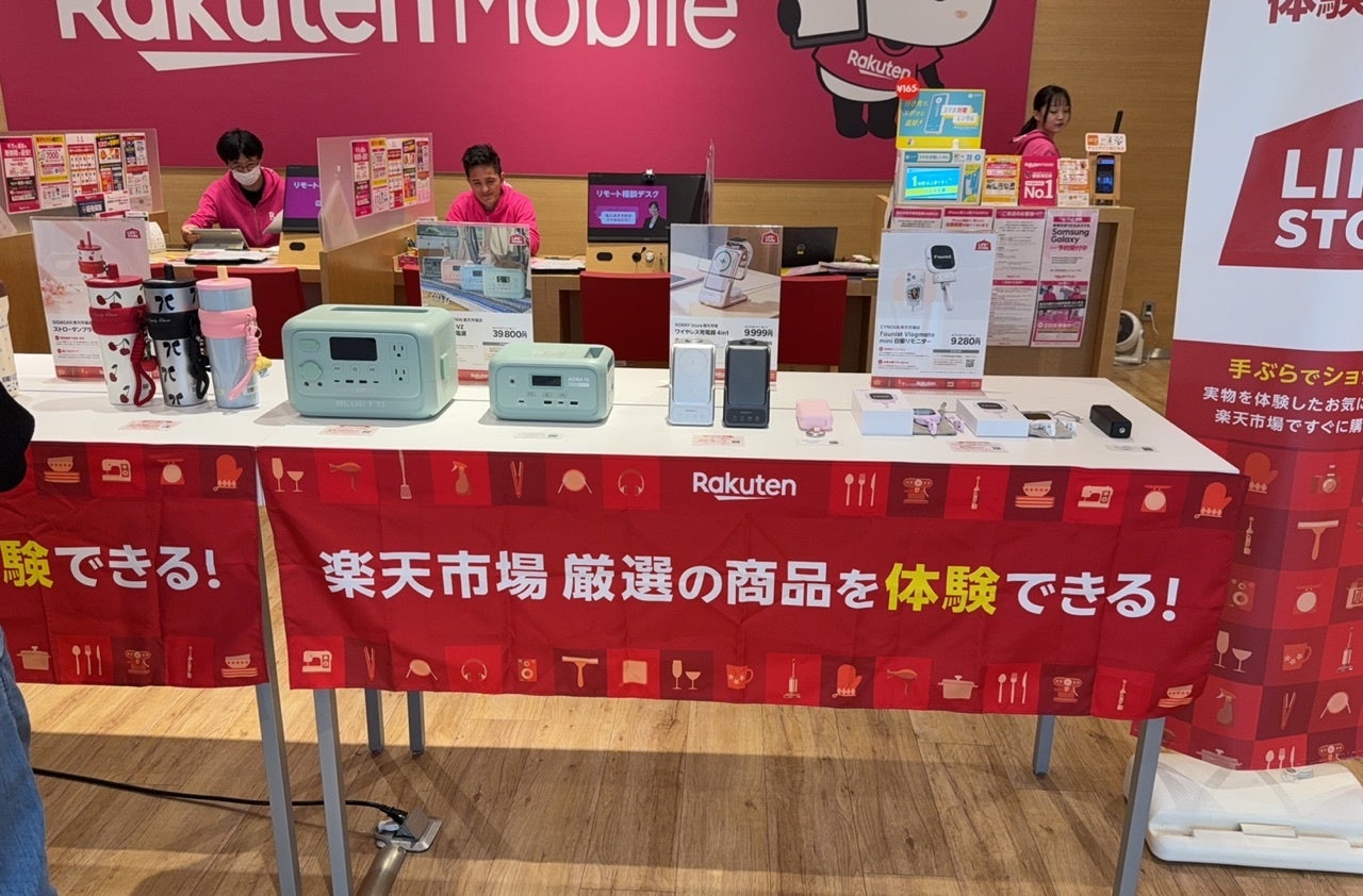 RORRY(ロリー)、楽天市場「LIFE+STORE企画」に初出店!人気モバイルバッテリー&ワイヤレス充電器を楽天モバイル店舗で期間限定展示