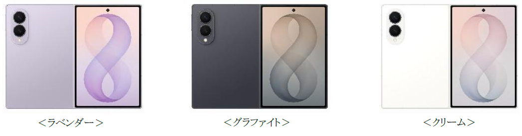 ＜ドコモ＞折りたたみスマホならSamsung Galaxy「Samsung Galaxy Z Fold8 Ultra | Fold8 | Flip8」本日発売