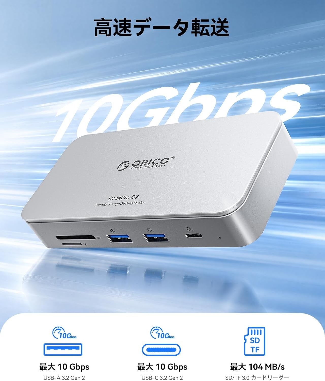 ORICO、7-in-1 M.2 SSDドッキングステーションを発表——最大8TB拡張・10Gbps転送・PD100W充電・ギガビットLANを1台に集約したモバイルワークスペース