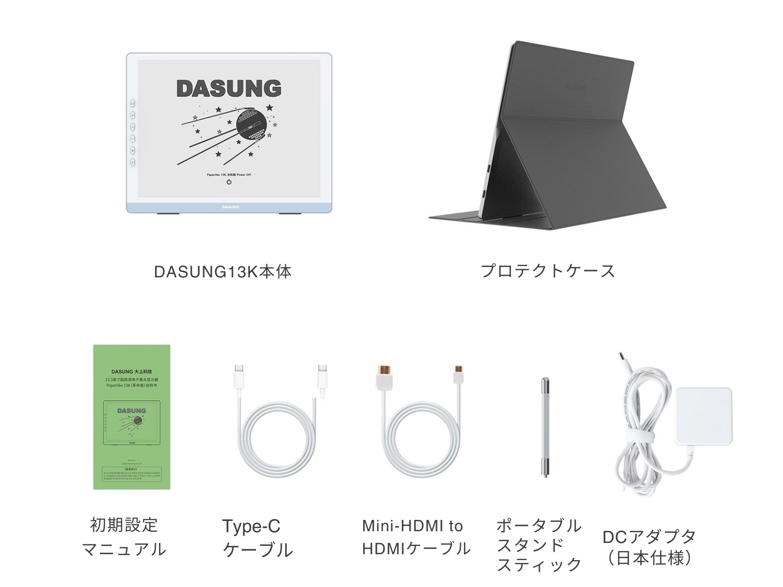 13インチ電子ペーパーPCモニター 【DASUNG13K Gen2】、【DASUNG13KC Gen2】発売のお知らせ