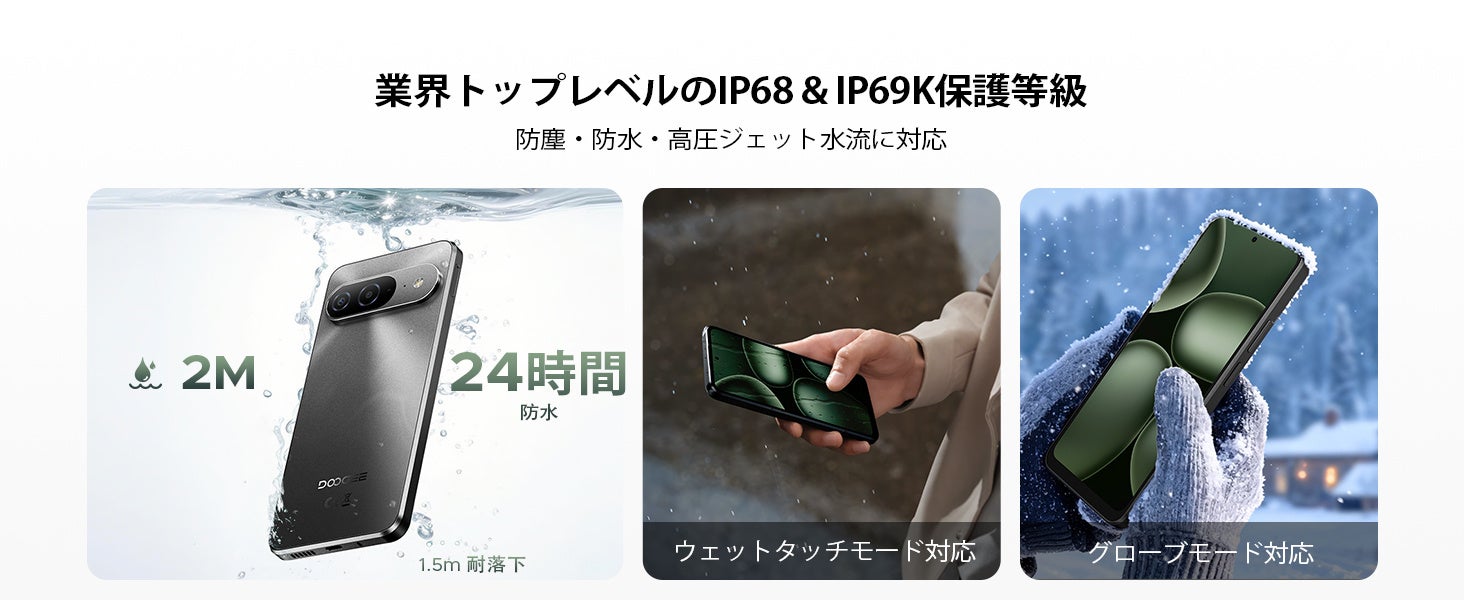 【楽天市場限定・50%OFF】IP68/IP69K防水スマホ「DOOGEE B10 セット版」登場!69,900円→34,950円、豪華5大アクセサリー付き
