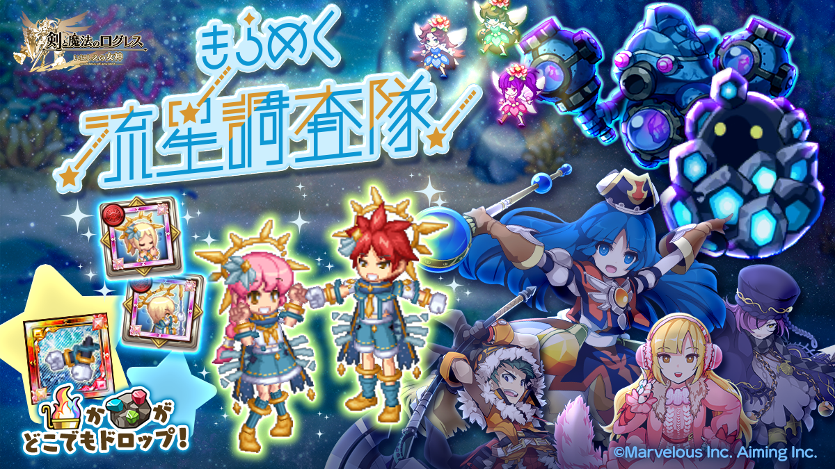 スマホ向け本格オンラインRPG『剣と魔法のログレス いにしえの女神』<2つの期間限定武器「テラウィッチ」と「クレイドル」が確率アップ!>