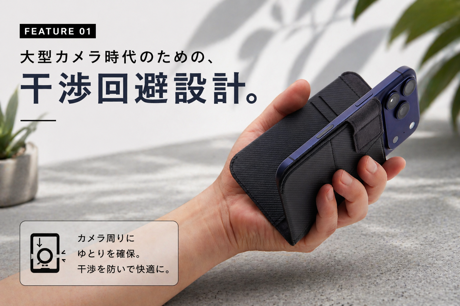 必要なときだけ、手帳型。MagSafe・Pixelsnap対応の着脱式スマートフォンカバー「SNAPCOVER2」を一般販売開始