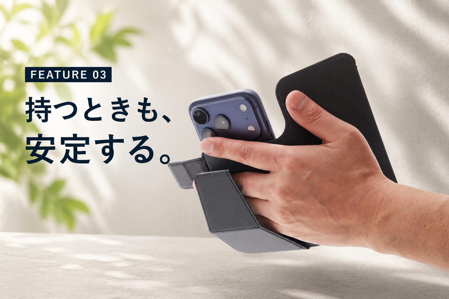 必要なときだけ、手帳型。MagSafe・Pixelsnap対応の着脱式スマートフォンカバー「SNAPCOVER2」を一般販売開始