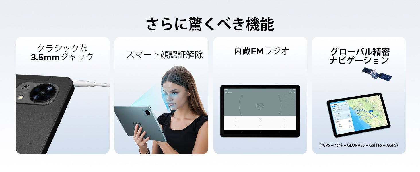 【Amazon 37%オフタイムセール】SIMフリー AI搭載「DOOGEE Tab G5」登場！Android 16搭載10.1インチタブレットが37％OFF、18,900円で購入可能