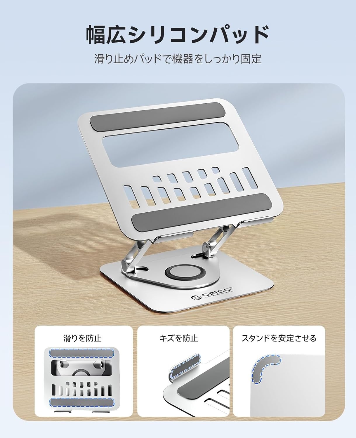 ORICO、360°回転＆エルゴノミクス設計ノートPCスタンドを発表——耐荷重5kg・13〜17.3インチ対応・アルミ合金構造・折りたたみ式でデスク環境を快適に