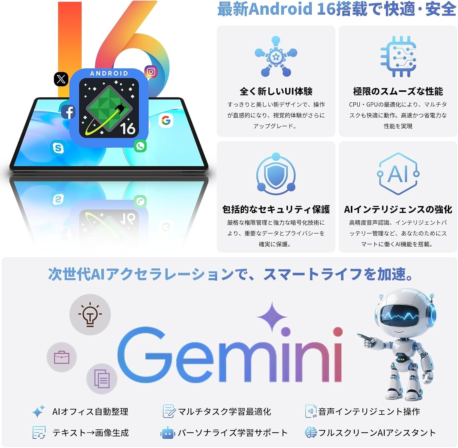 【13900円ゲット】Teclast新発売タブレット『P30T』を期間限定の低価格でお得に購入可能! 6000mAh、120Hz 画面、AIアプリ対応、Netflix対応!