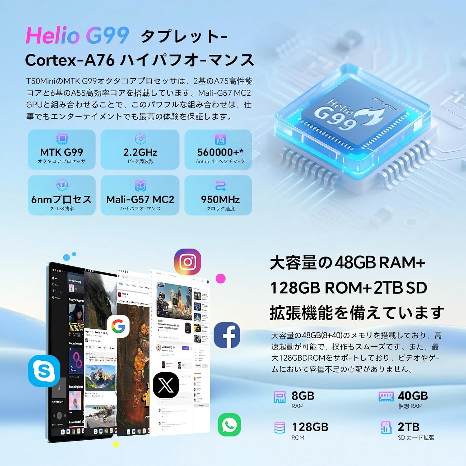 8インチ小型タブレット「T50Mini新バージョン」が期間限定セール！8月21日（金）より17％OFF、18900円で販売