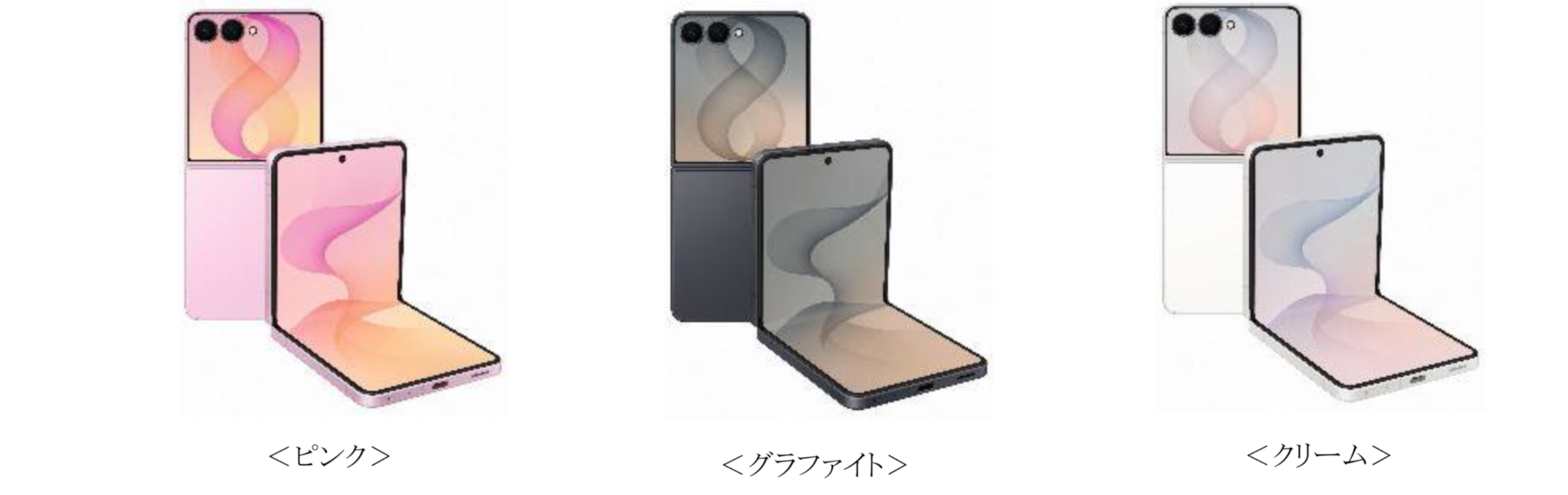 <楽天モバイル>折りたたみスマホならSamsung Galaxy「Samsung Galaxy Z Fold8 Ultra | Fold8 | Flip8」本日発売
