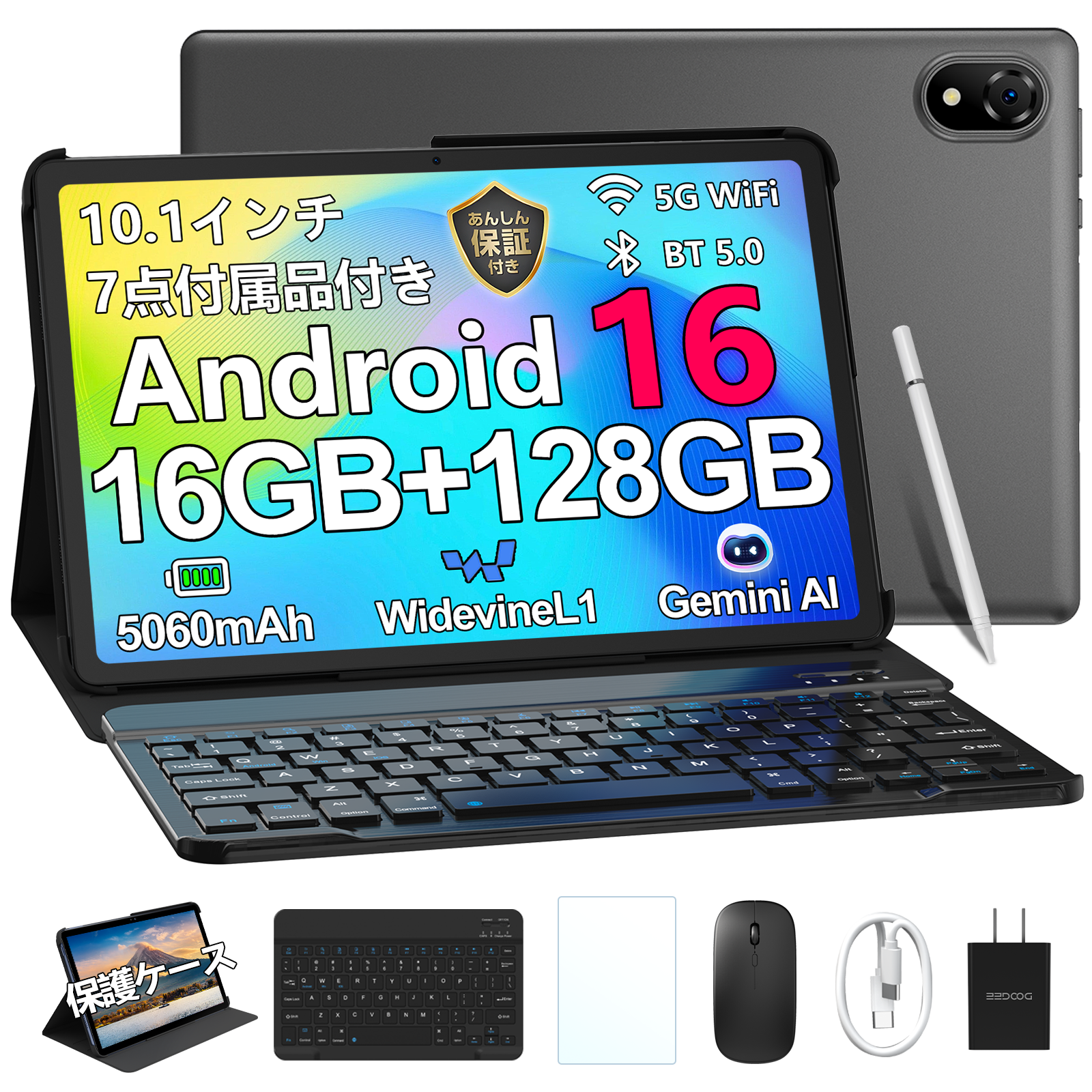 【Amazon限定・7日間だけ30％OFF】Android 16搭載10インチ「U10セット版」が16,700円！キーボード・マウスなど5点付き、在庫限りの特別セール