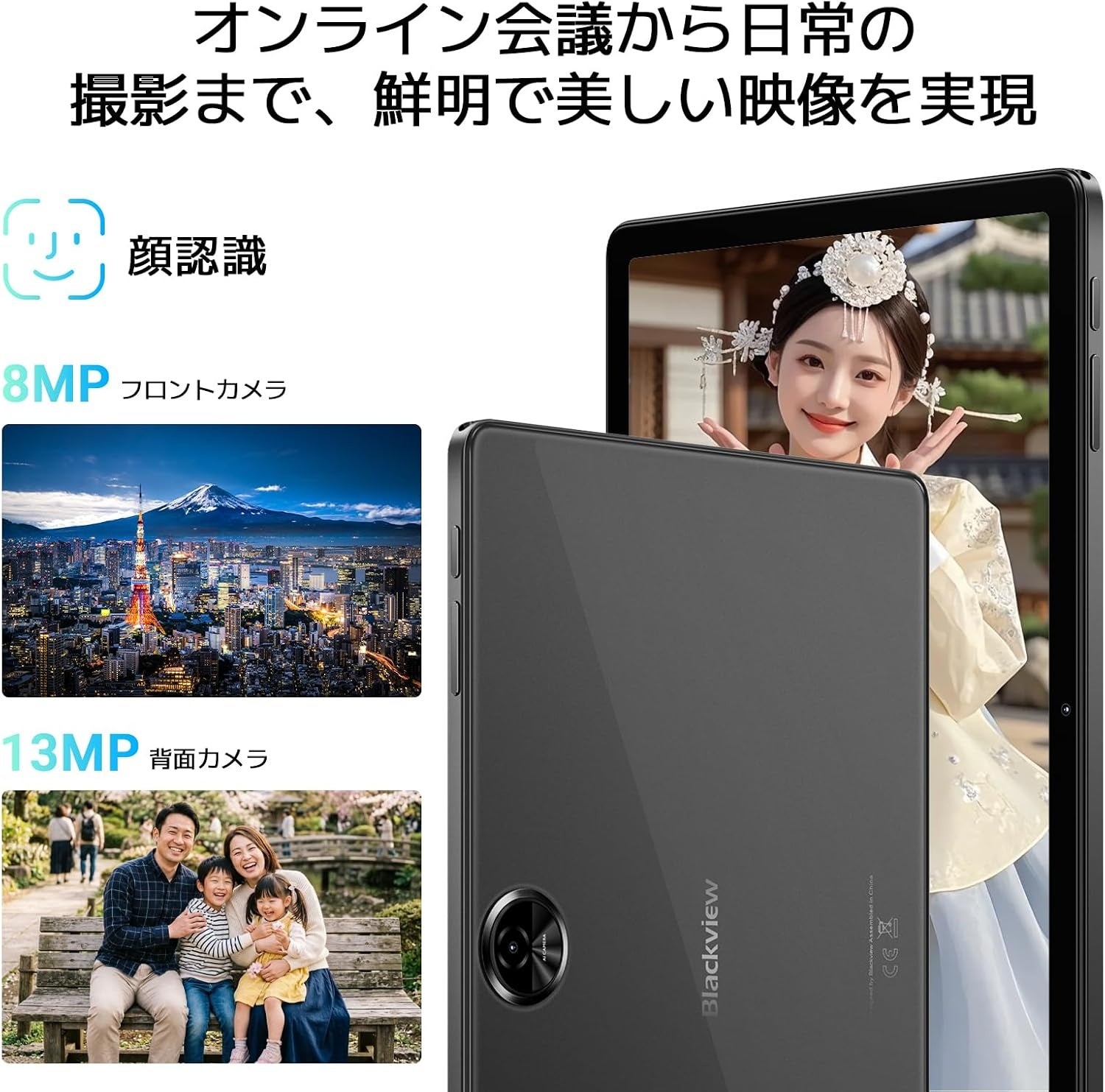 Android 17搭載11インチタブレット「Blackview Link 5」発売、8月31日まで22,999円の発売記念価格で販売