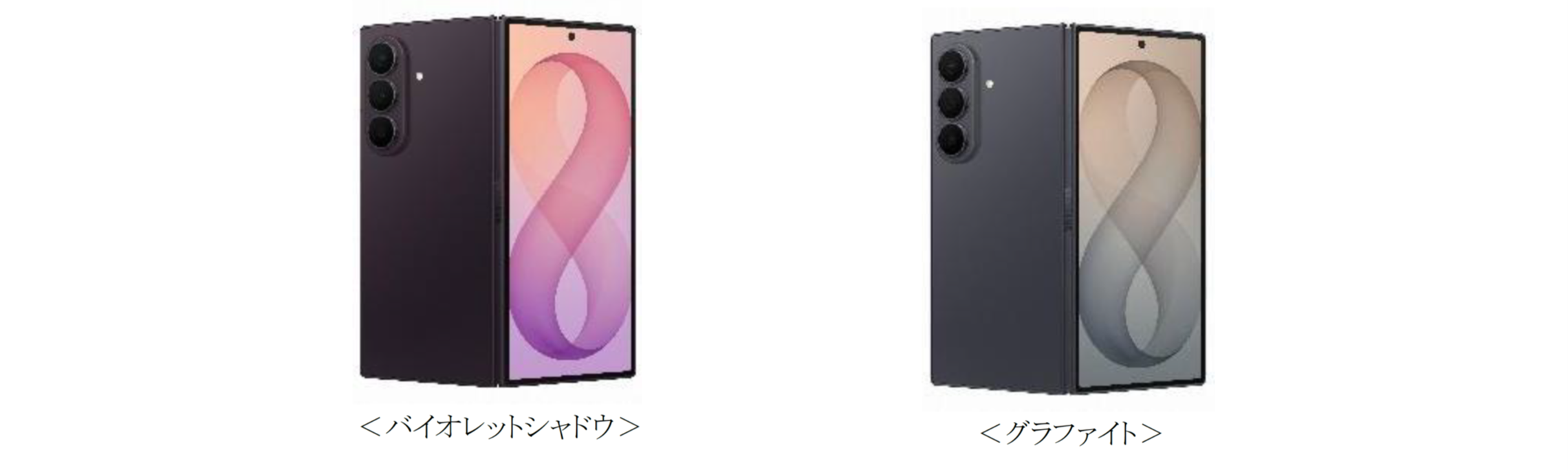 ＜ドコモ＞折りたたみスマホならSamsung Galaxy「Samsung Galaxy Z Fold8 Ultra | Fold8 | Flip8」本日発売
