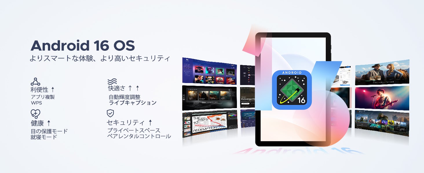 【Yahoo!ショッピング50％OFF限定セール】Android16搭載「P10 Pro」10.1インチAIタブレット！通常価格31,900円→15,900円で販売開始