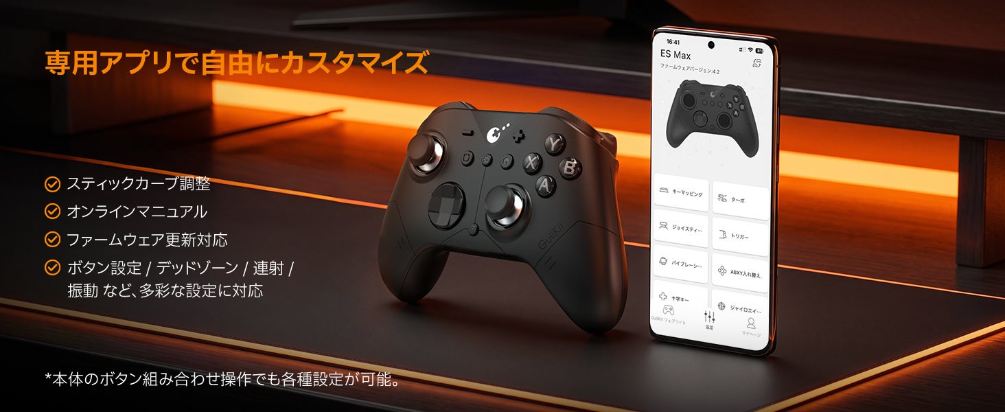 GuliKit、超低遅延Bluetooth通信を実現した高性能ゲーミングコントローラー「ES MAX」を8月12日発売