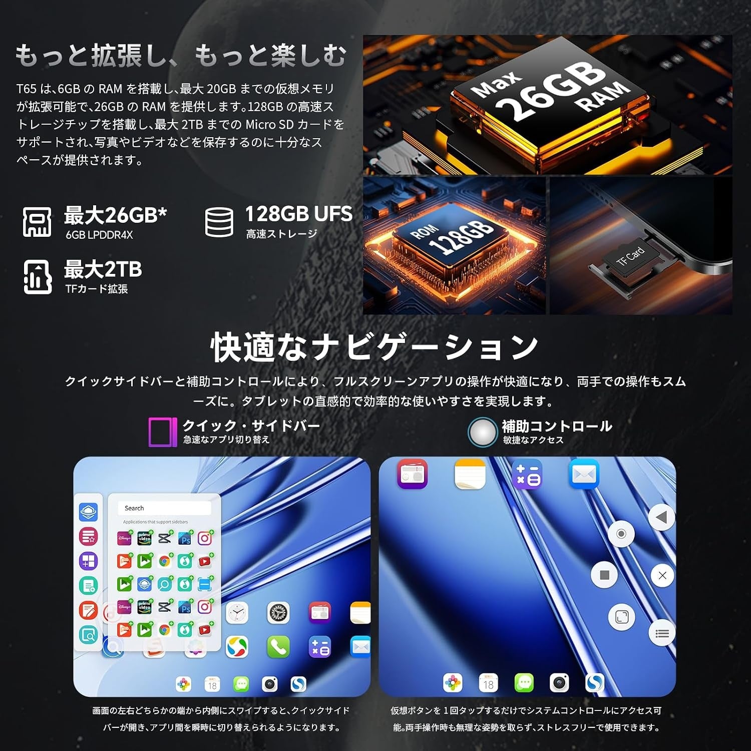 【Teclast】13.4インチ大画面タブレット「T65」が期間限定セール!8月21日(金)より22%OFF、24,899円で販売