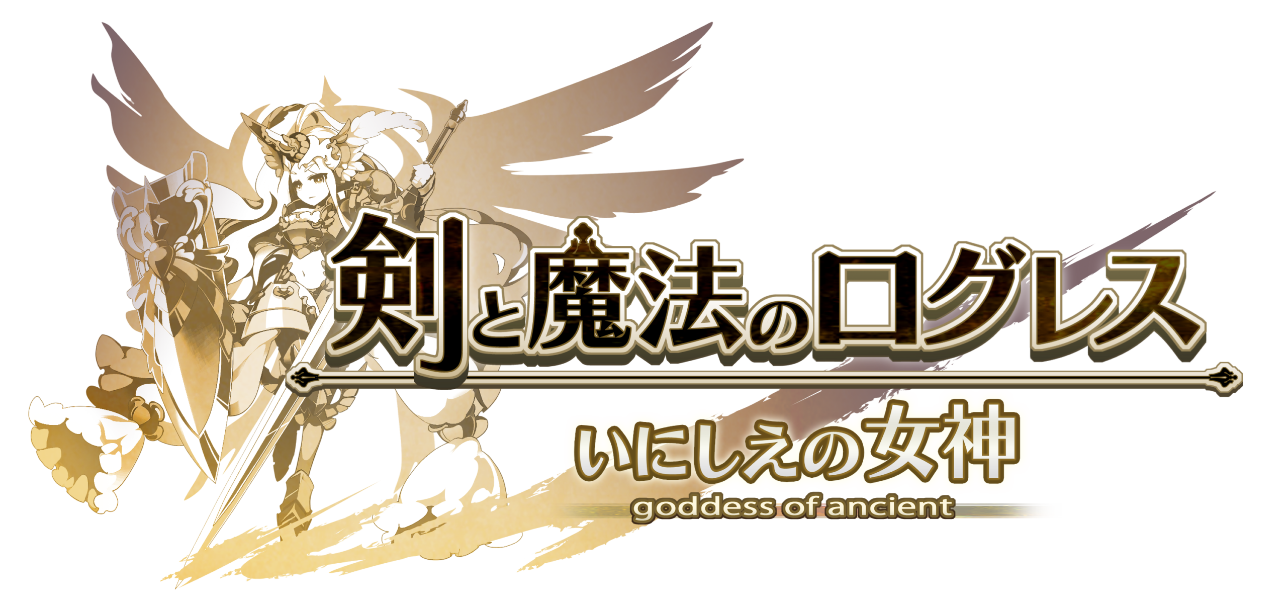 スマホ向け本格オンラインRPG『剣と魔法のログレス いにしえの女神』＜2つの期間限定武器「テラウィッチ」と「クレイドル」が確率アップ！＞ のアイキャッチ画像