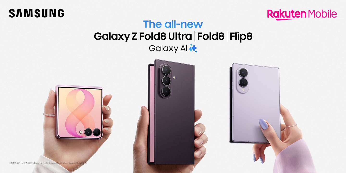 ＜楽天モバイル＞折りたたみスマホならSamsung Galaxy「Samsung Galaxy Z Fold8 Ultra | Fold8 | Flip8」本日発売 のアイキャッチ画像
