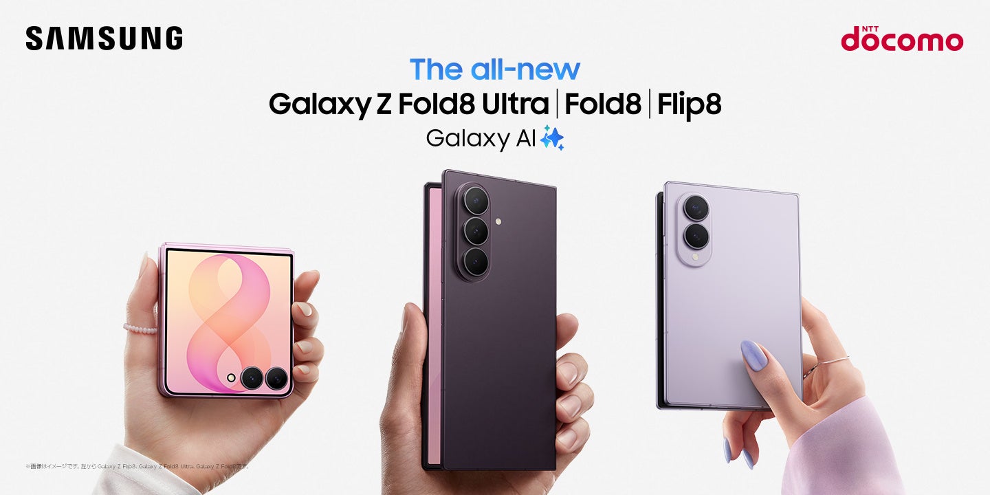 ＜ドコモ＞折りたたみスマホならSamsung Galaxy「Samsung Galaxy Z Fold8 Ultra | Fold8 | Flip8」本日発売 のアイキャッチ画像