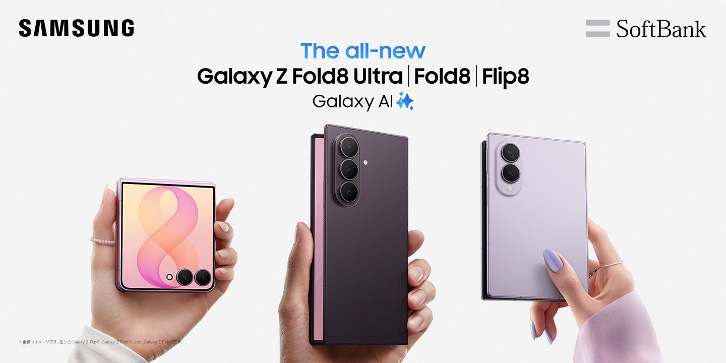 ＜ソフトバンク＞折りたたみスマホならSamsung Galaxy「Samsung Galaxy Z Fold8 Ultra | Fold8 | Flip8」本日発売 のアイキャッチ画像