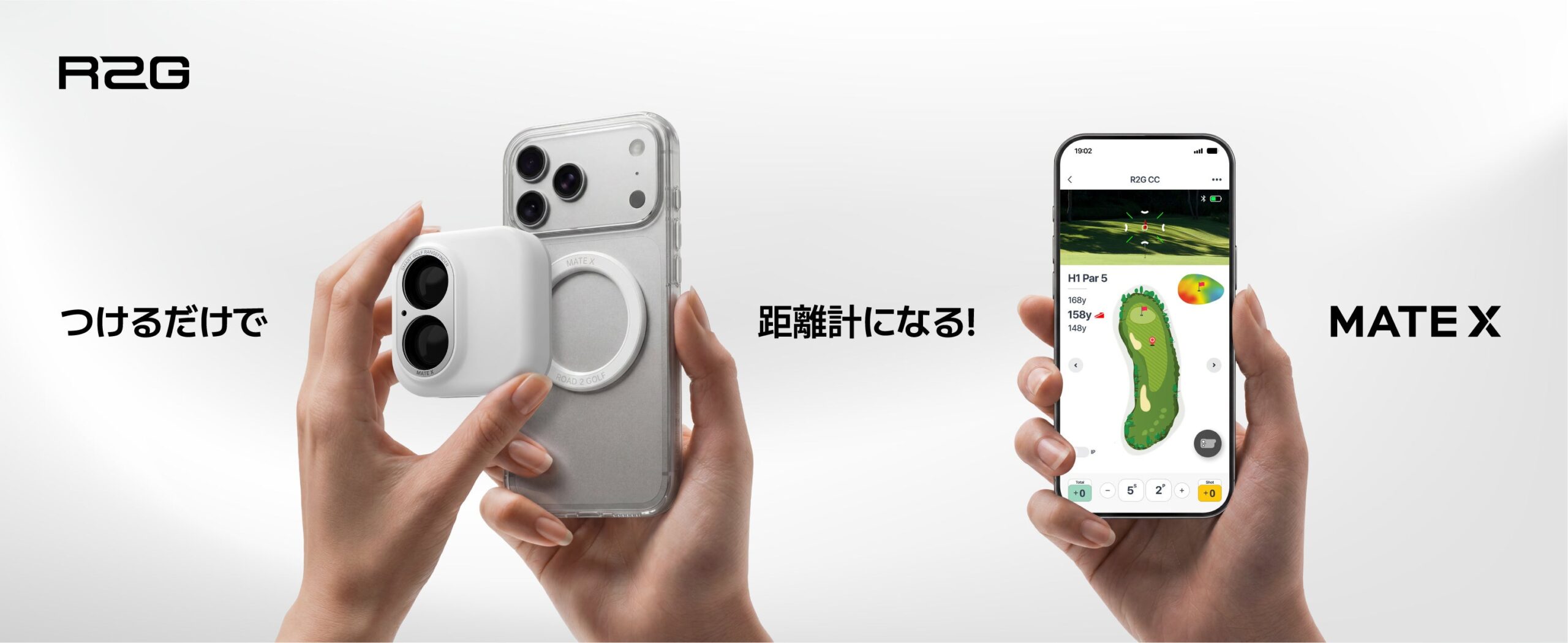 革新をもたらすAI機能搭載スマートフォン装着型ゴルフ距離計「MATE X」発表 のアイキャッチ画像