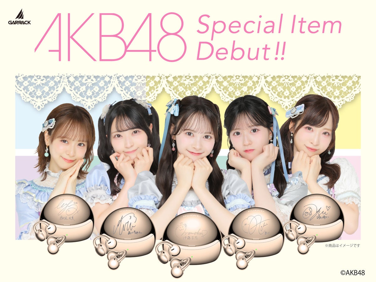 HUAWEI史上最高峰のイヤーカフオーディオとAKB48との世界最速最強コラボが実現！メンバー全員のサインを刻印した特別なモデルを、GARRACKから発売。9月8日より予約開始します。 のアイキャッチ画像