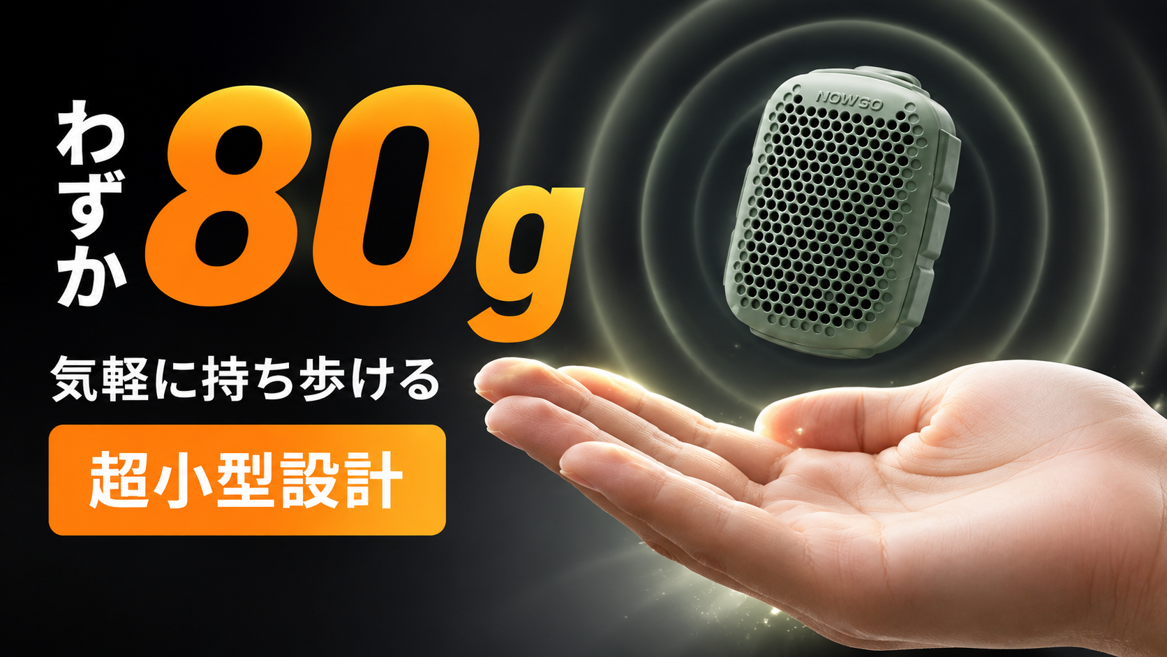 【世界累計25万台突破】わずか80g、挟む・貼る・ぶら下げる3Wayスピーカー「LAVA CLIP」。2台で広がるステレオ、IP67防塵・防水、最大12時間再生。9月15日Makuake先行販売開始！