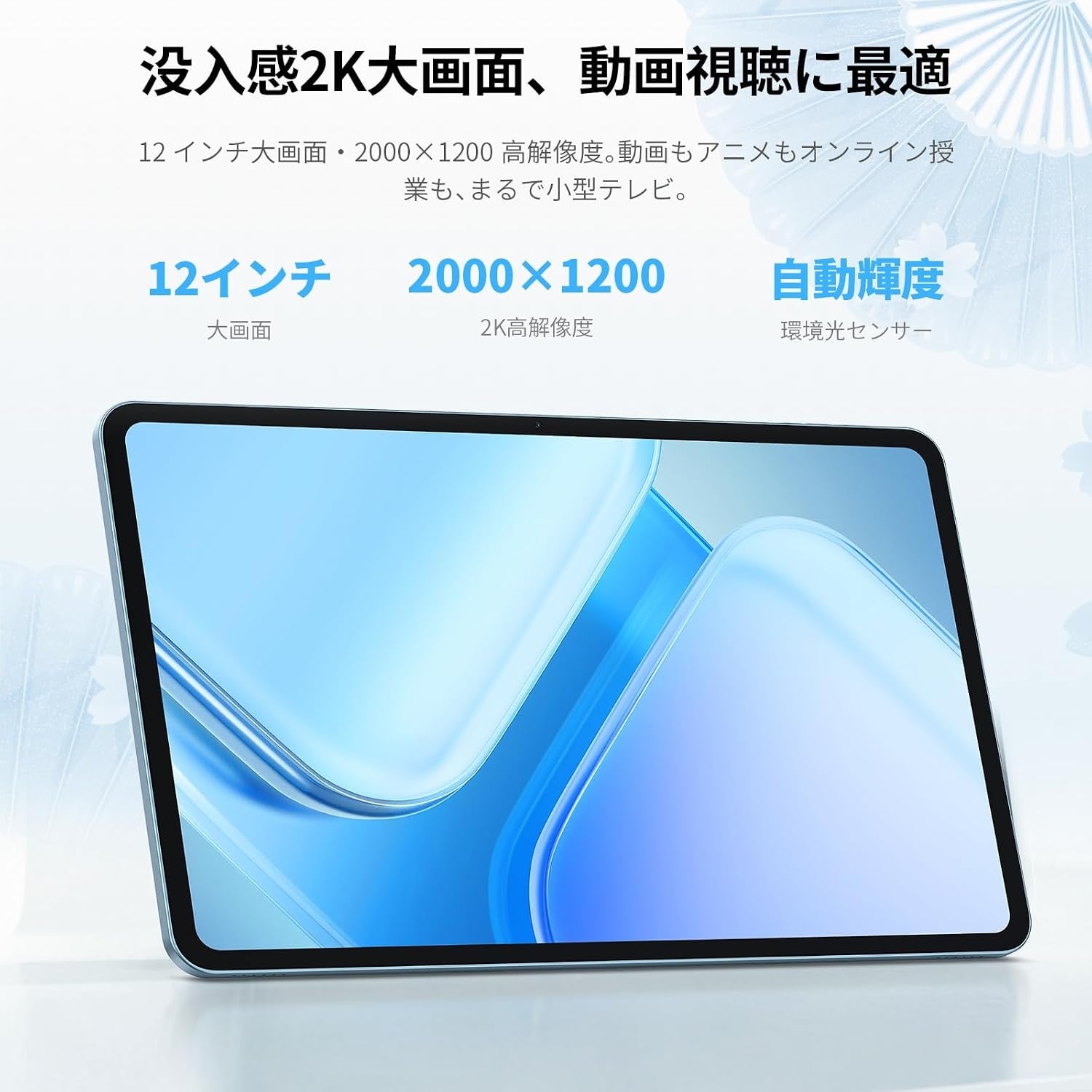 12インチ・Android 17搭載の新型タブレット「M60」Amazonで正式発売!発売記念で最大45%OFF、21,900円の特別価格に