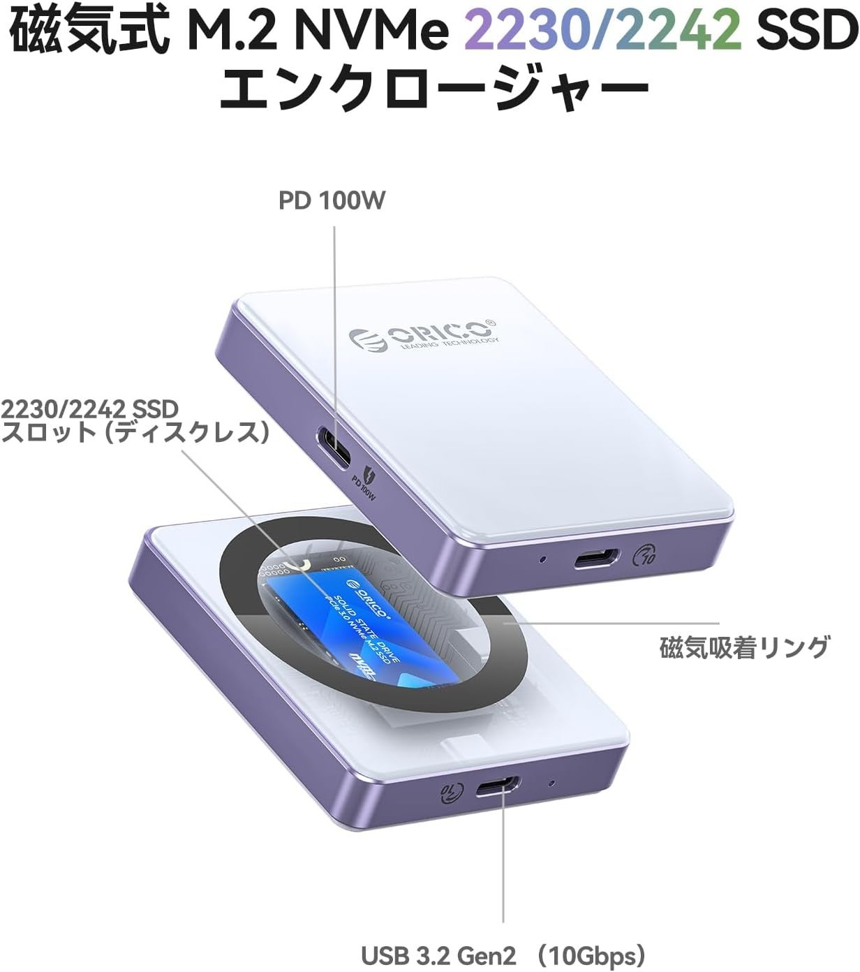 ORICO、MagSafe対応M.2 NVMe SSDケースを発表。マグネット17個・PD100W充電・ProRes直接保存・10Gbps転送を1台に集約したiPhoneクリエイター向けストレージ。