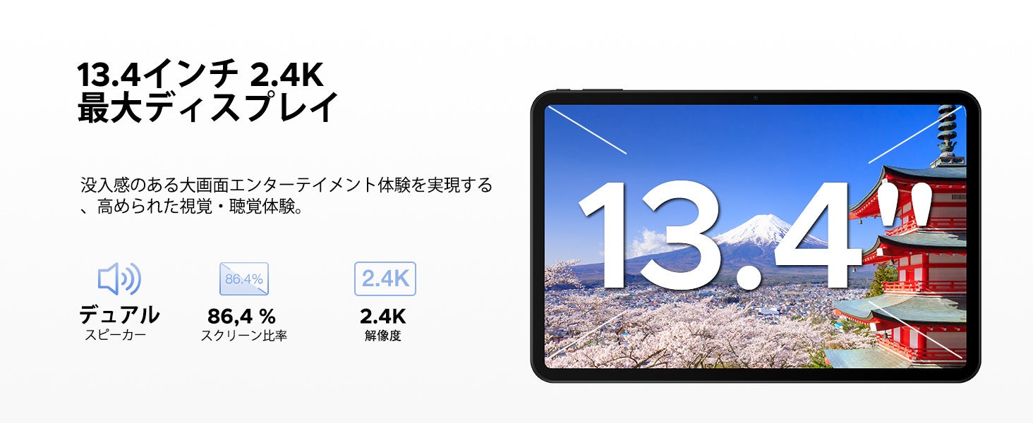 【Amazon限定・7日間約30%OFF】Android 16搭載「P13 セット版」が26,499円!13.4インチ・120Hz・48GB RAM対応の大画面タブレット