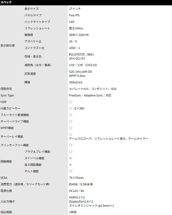 異なる強みを備えたゲーミングモニター『GRAVIX』登場！滑らかさ・高速表示・高画質に応える3モデル
